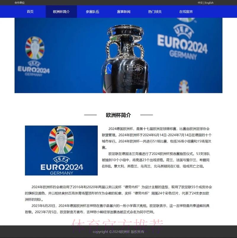 了解世界杯外围网页版全站的优势与特点