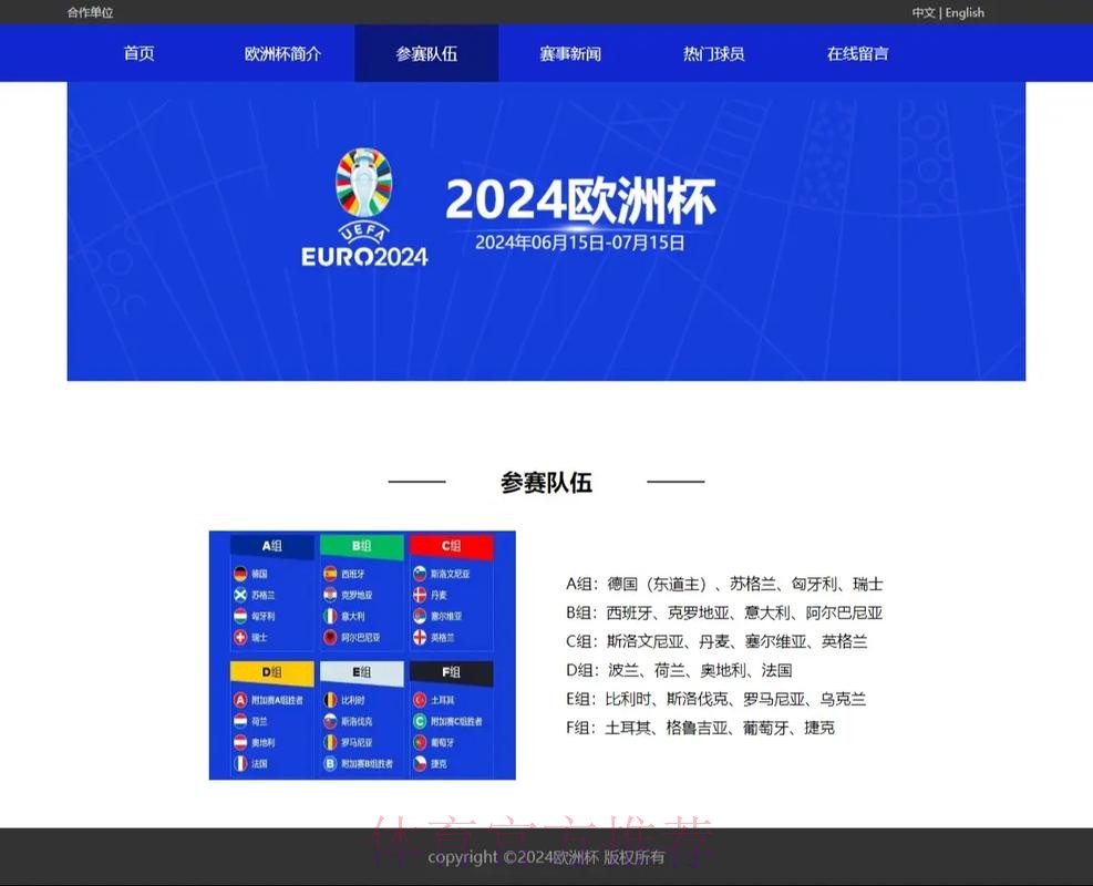 了解世界杯外围网页版全站的优势与特点