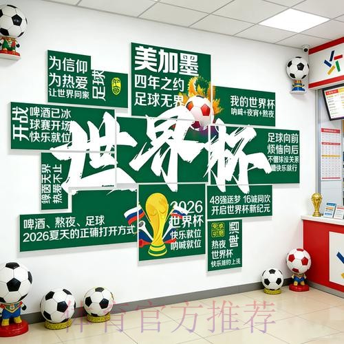 世界杯投注软件下载及官方入口推荐