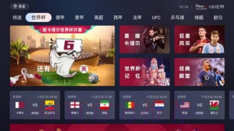 最新世界杯直播排行入口地址