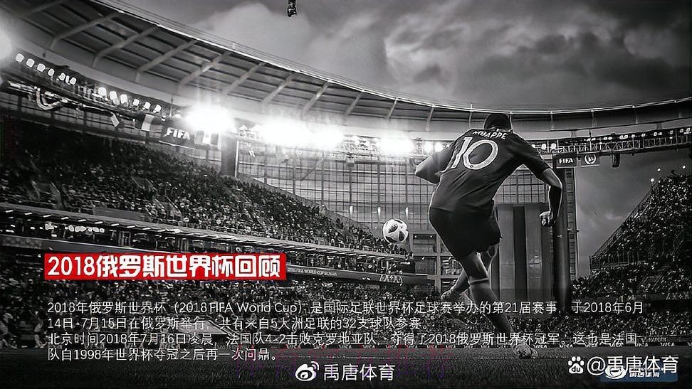 最新世界杯直播排行入口地址