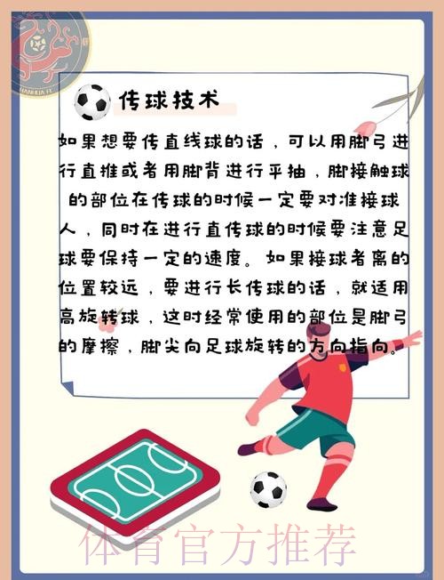 如何轻松进行世界杯滚球注册