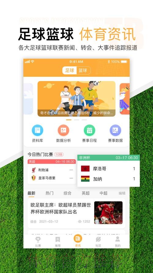 免费下载世界杯滚球安卓最新网址