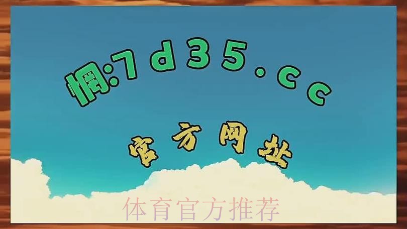 世界杯盘口网站官方网址入口 世界杯盘口网站官方网址入口