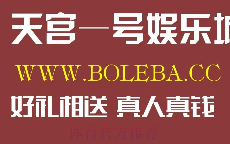 世界杯盘口网站官方网址入口 世界杯盘口网站官方网址入口