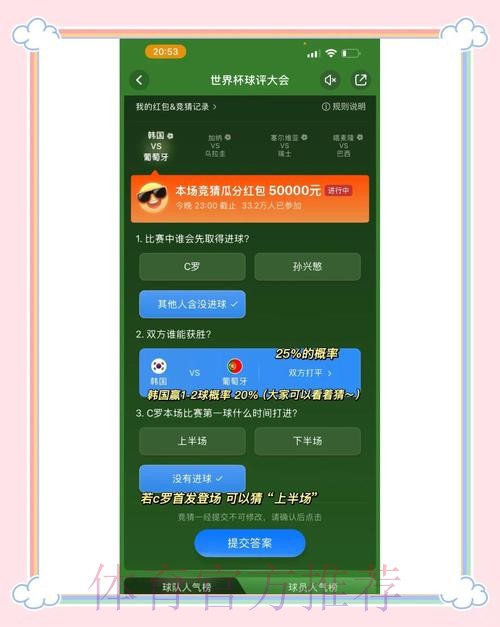 全面解析世界杯竞猜平台热门趋势与特点 全面解析世界杯竞猜平台热门趋势与特点