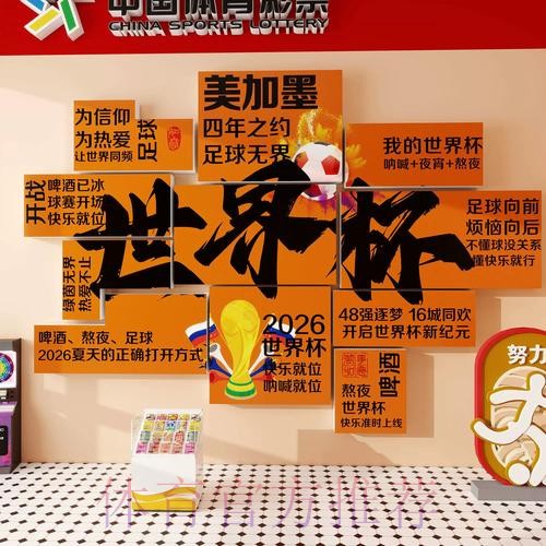 世界杯下注技巧及玩法攻略详解 世界杯下注技巧及玩法攻略详解