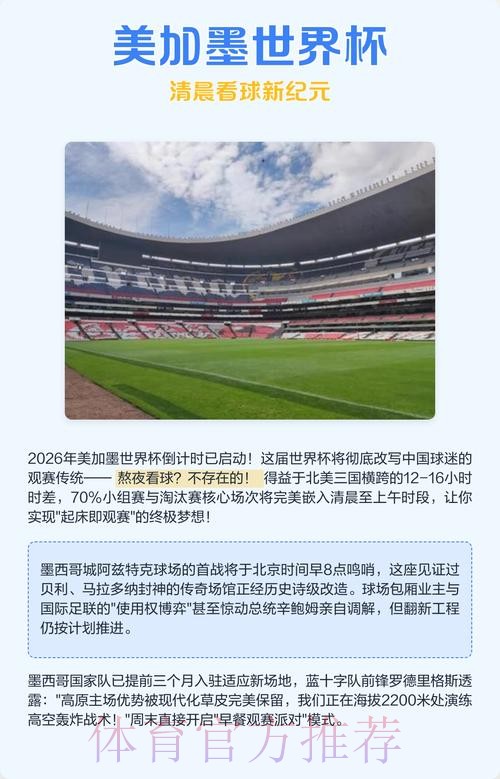 实时最佳世界杯直播观赛指南 实时最佳世界杯直播观赛指南