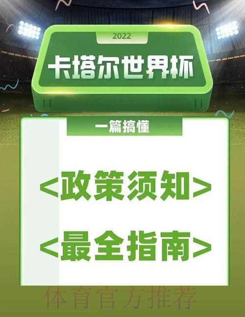 关于世界杯预测:最佳入口指南 关于世界杯预测:最佳入口指南