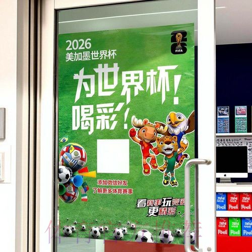 2026世界杯赛事投注推荐指南 2026世界杯赛事投注推荐指南