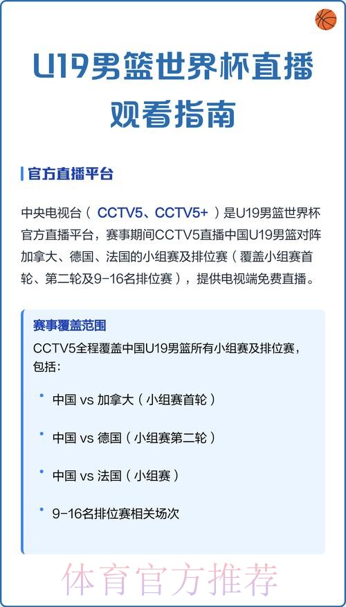 高清世界杯直播最新观看网址推荐 高清世界杯直播最新观看网址推荐
