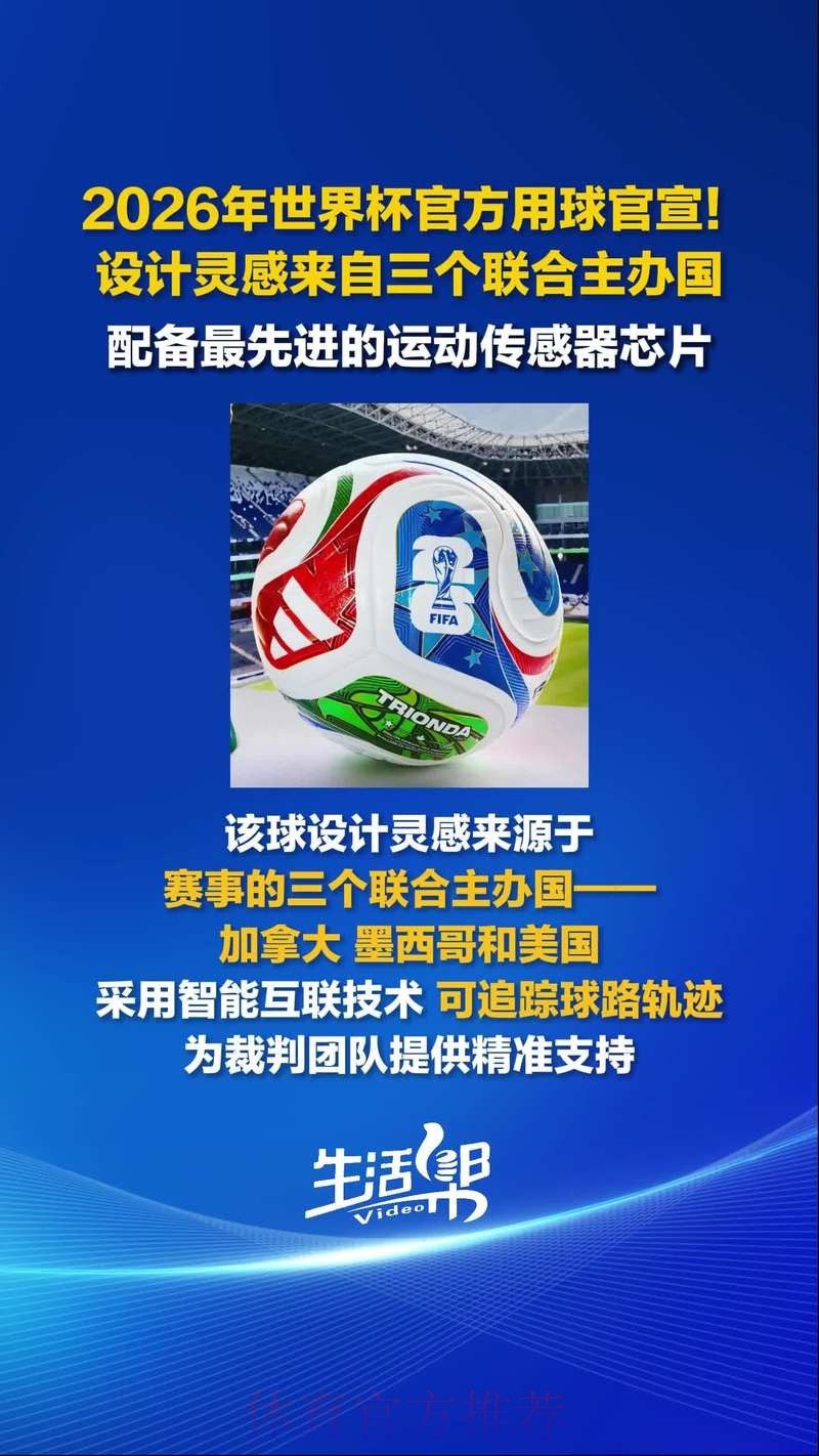2026世界杯买球线上平台推荐 2026世界杯买球线上平台推荐
