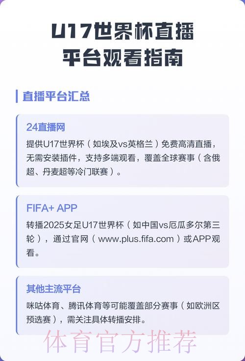 观看世界杯精彩赛事直播的平台推荐 观看世界杯精彩赛事直播的平台推荐